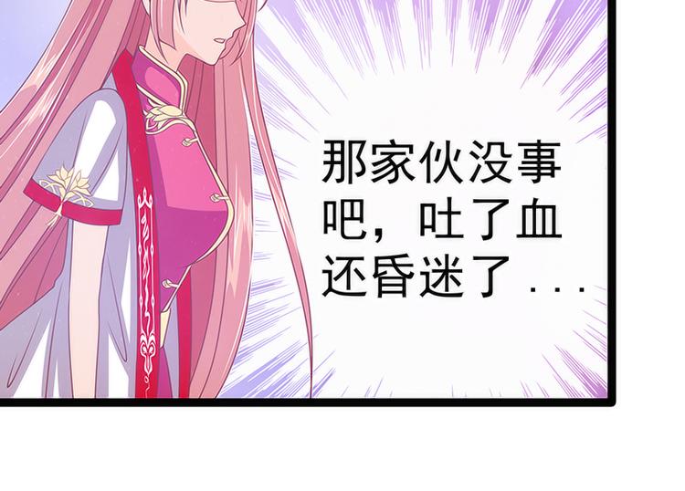 第42话：这个殿下不是本尊？！64