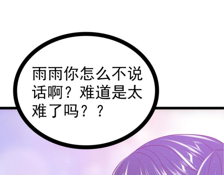 第42话：这个殿下不是本尊？！65