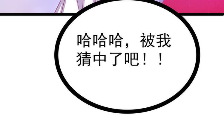 第42话：这个殿下不是本尊？！67