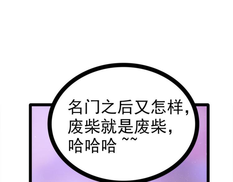 第42话：这个殿下不是本尊？！68