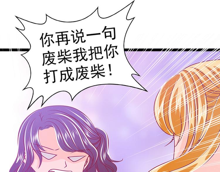 第42话：这个殿下不是本尊？！71