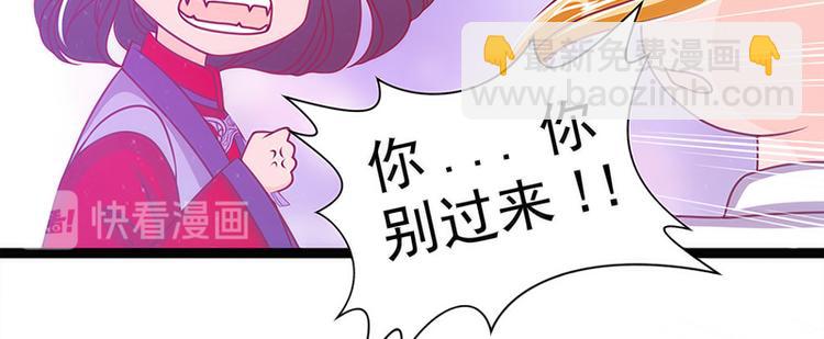第42话：这个殿下不是本尊？！72
