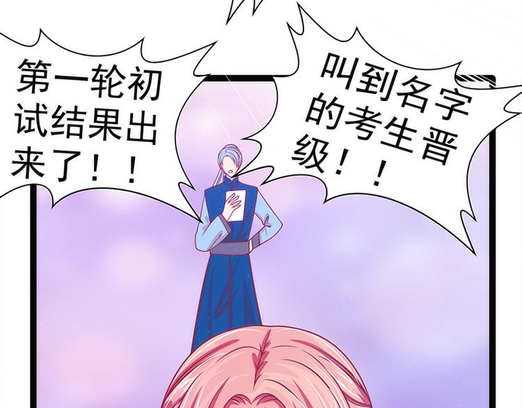 第42话：这个殿下不是本尊？！73