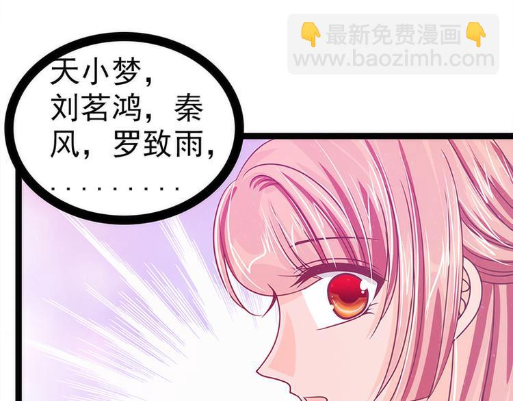 第42话：这个殿下不是本尊？！75