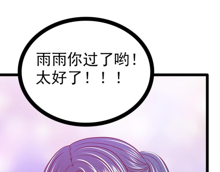 第42话：这个殿下不是本尊？！77