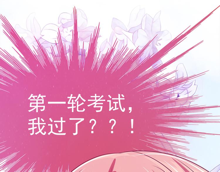 第42话：这个殿下不是本尊？！79