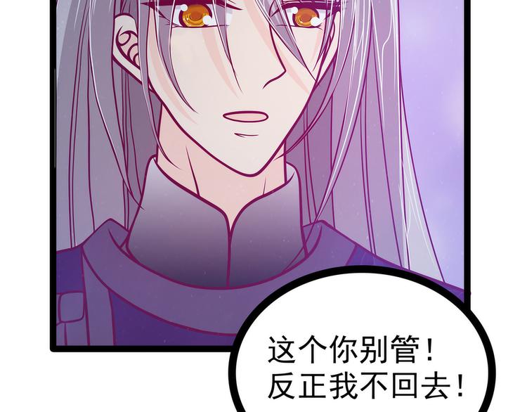 第56话：前尘往事不可忆！！21