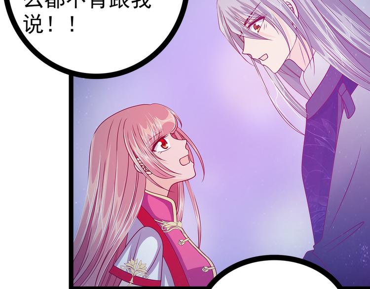 第56话：前尘往事不可忆！！36