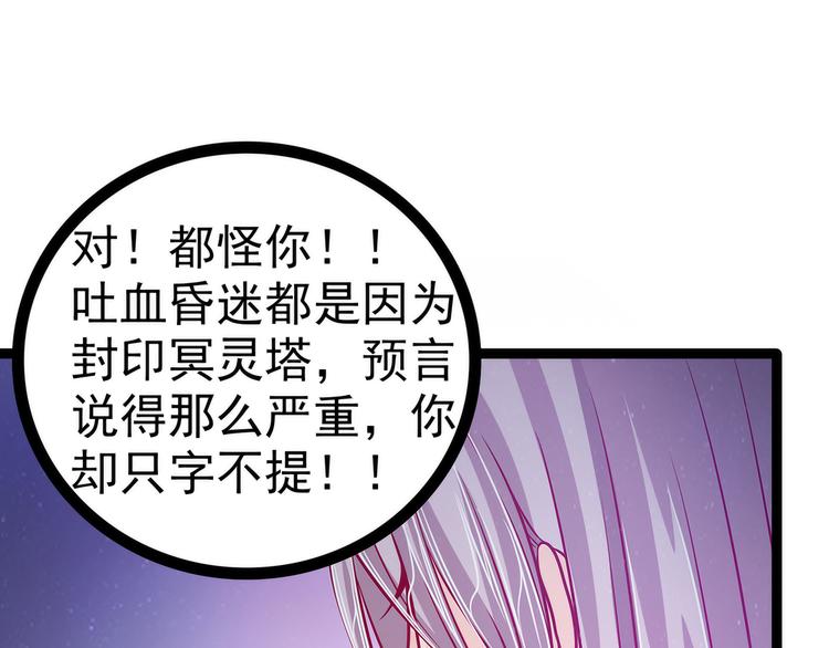 第56话：前尘往事不可忆！！38
