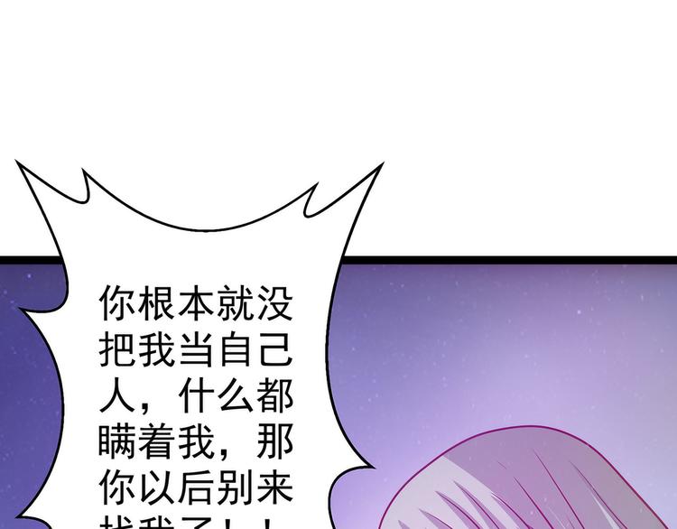 第56话：前尘往事不可忆！！41