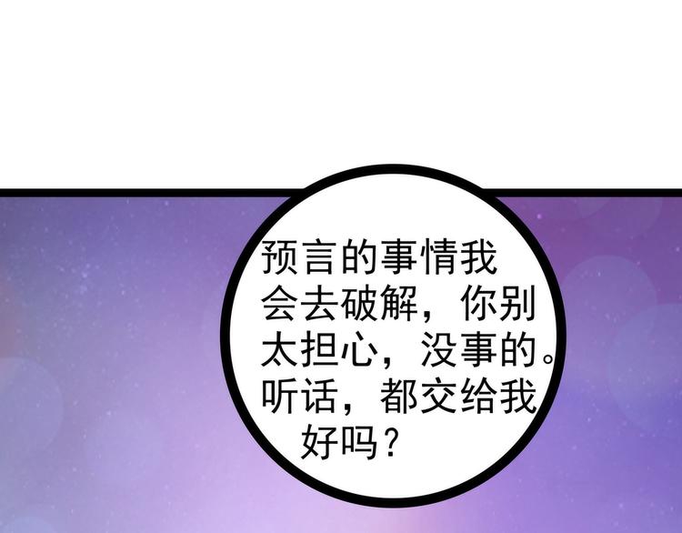 第56话：前尘往事不可忆！！49