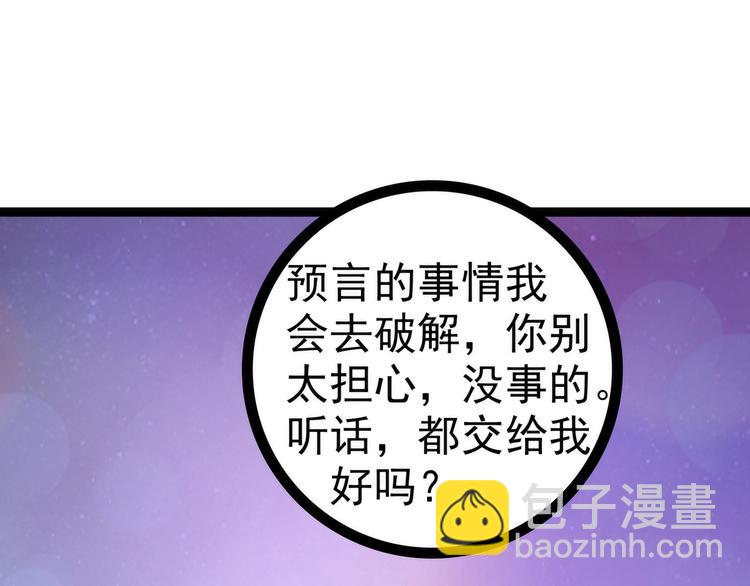 第56话：前尘往事不可忆！！53