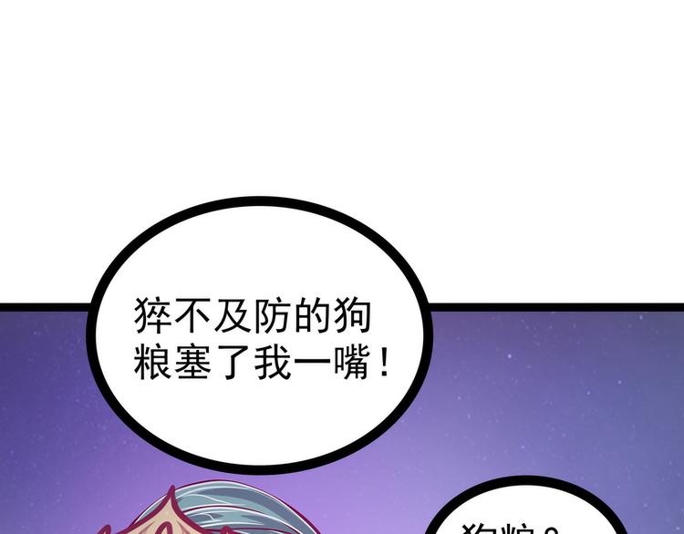 第56话：前尘往事不可忆！！63