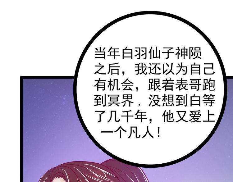 第56话：前尘往事不可忆！！66
