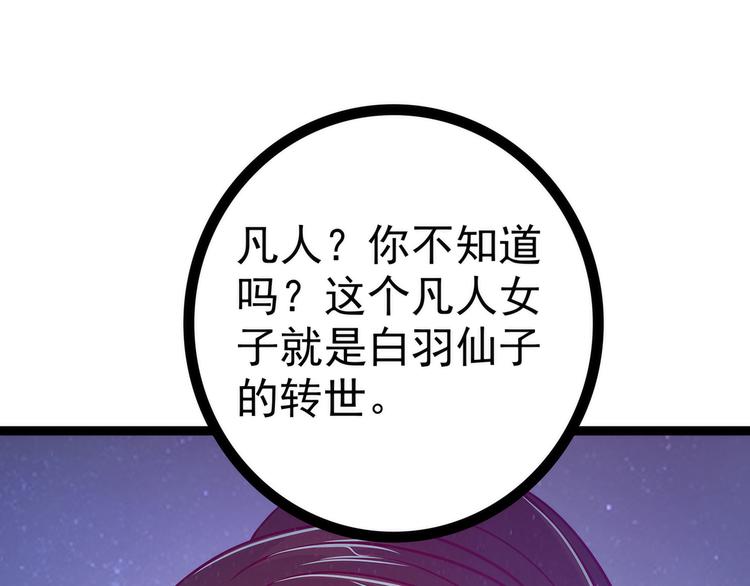 第56话：前尘往事不可忆！！69