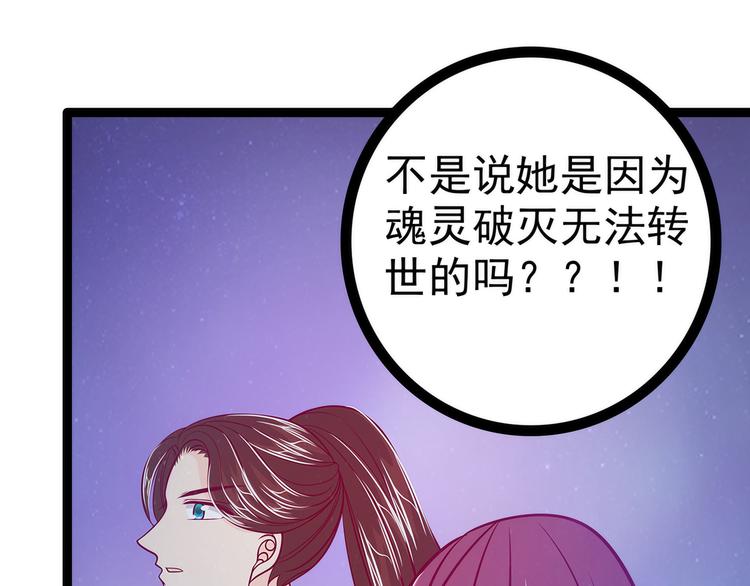 第56话：前尘往事不可忆！！75