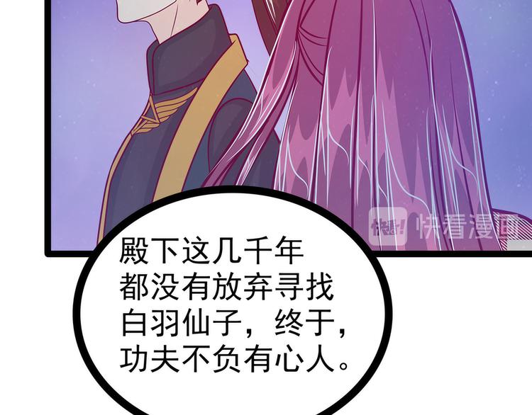 第56话：前尘往事不可忆！！76