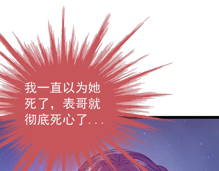 第56话：前尘往事不可忆！！78