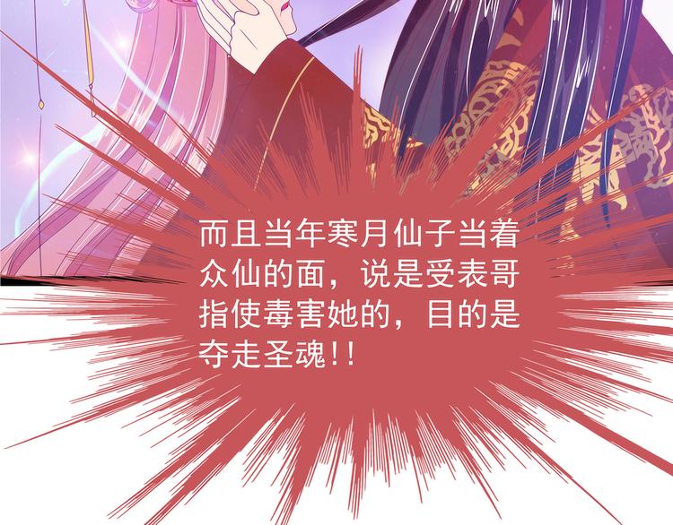 第56话：前尘往事不可忆！！82
