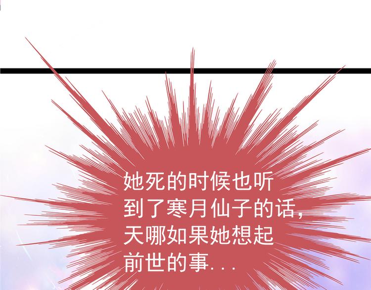 第56话：前尘往事不可忆！！86