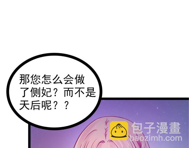 第82话：你父君他有苦衷！10