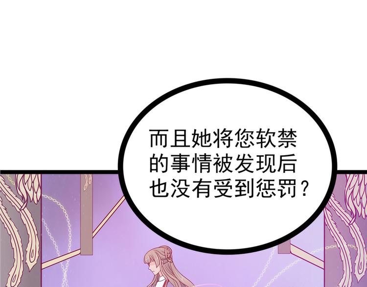第82话：你父君他有苦衷！13