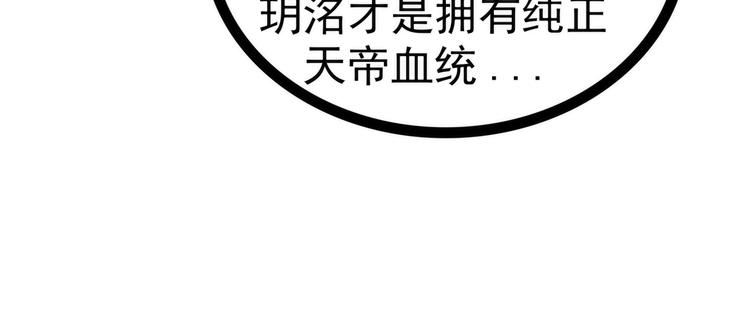 第82话：你父君他有苦衷！32