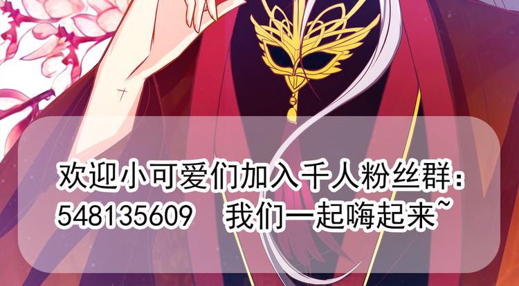 第82话：你父君他有苦衷！68