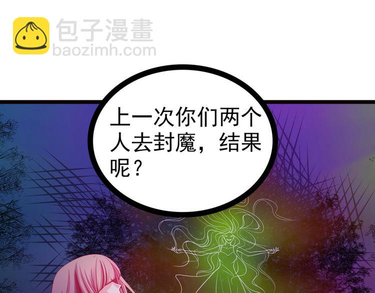 第110话：带他去就可以啦！11