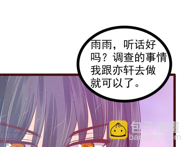 第110话：带他去就可以啦！28