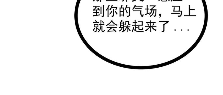 第110话：带他去就可以啦！45