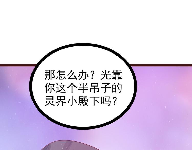 第110话：带他去就可以啦！50