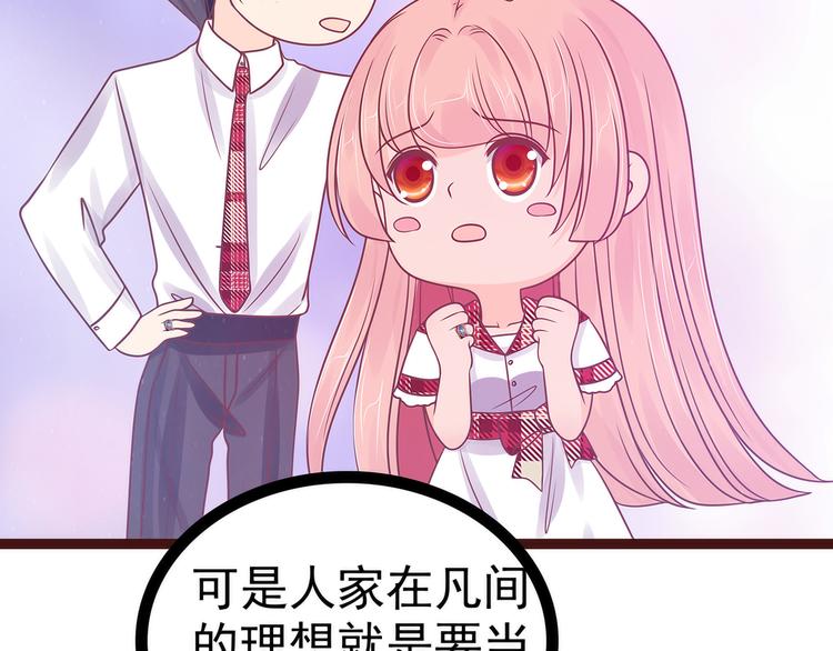 第110话：带他去就可以啦！6