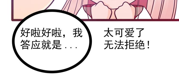第110话：带他去就可以啦！60