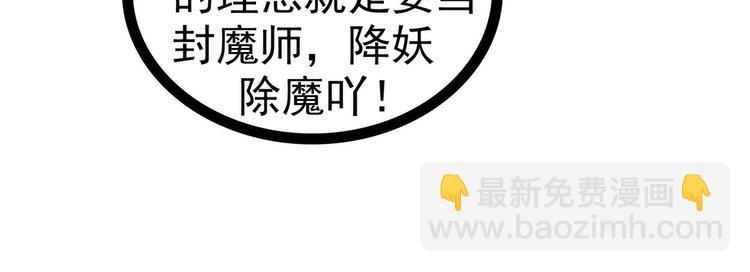 第110话：带他去就可以啦！7