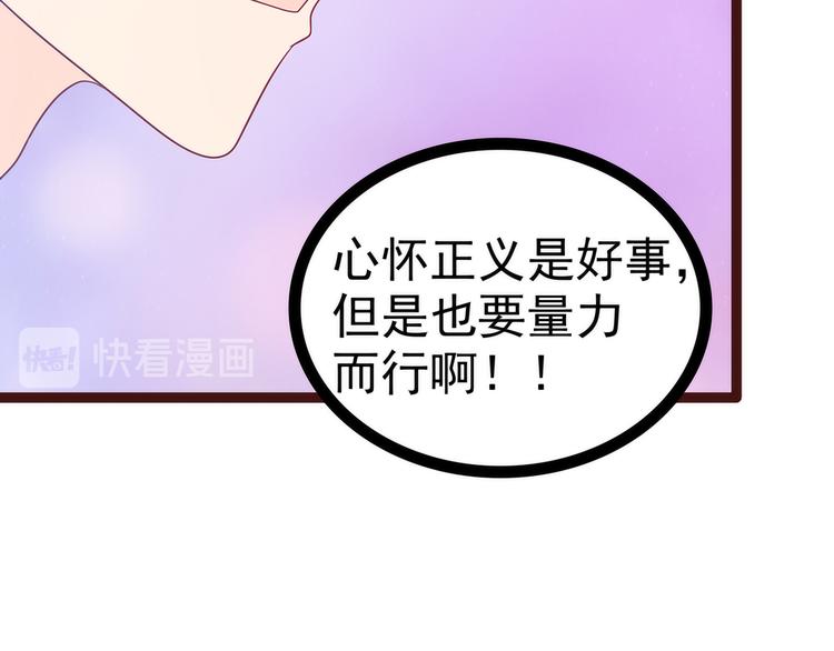 第110话：带他去就可以啦！9