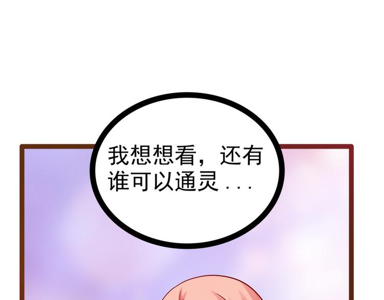 第115话：牛奶里下毒？17
