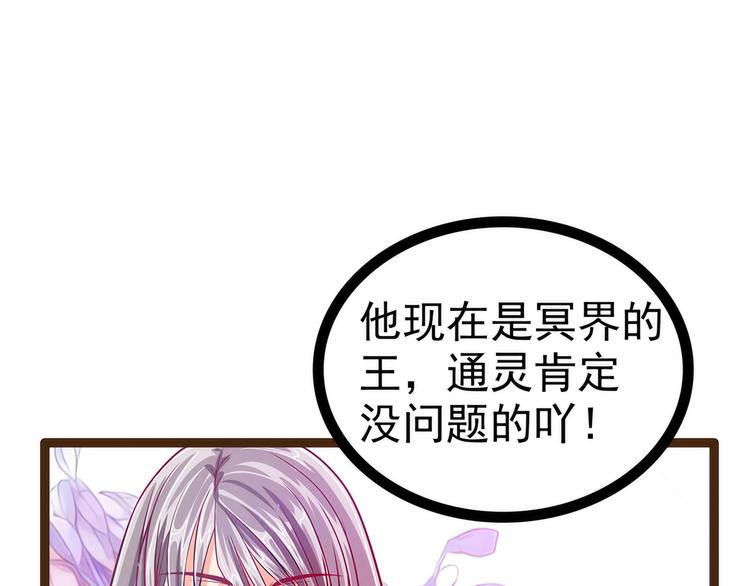 第115话：牛奶里下毒？23