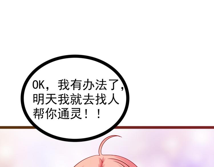 第115话：牛奶里下毒？26