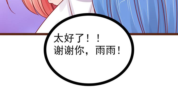 第115话：牛奶里下毒？28