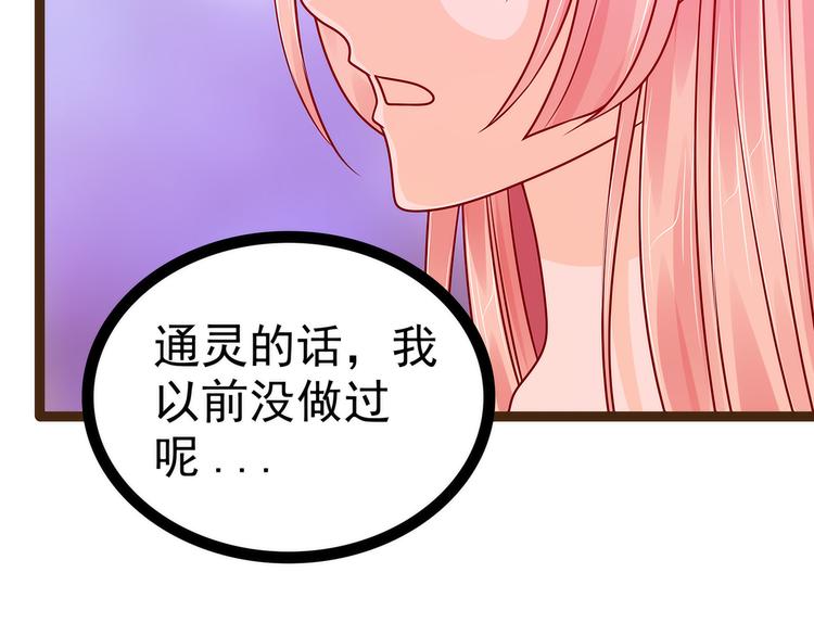 第115话：牛奶里下毒？3