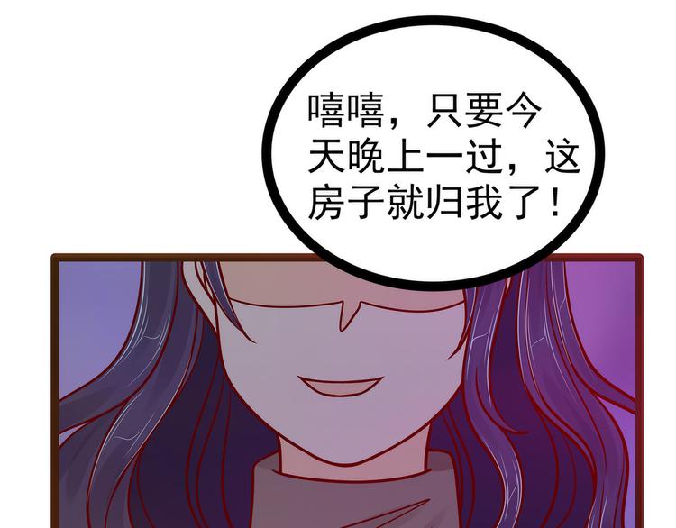 第115话：牛奶里下毒？33
