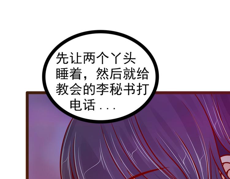 第115话：牛奶里下毒？36
