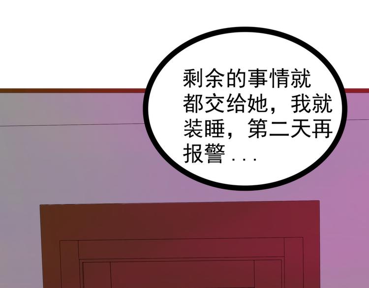 第115话：牛奶里下毒？39