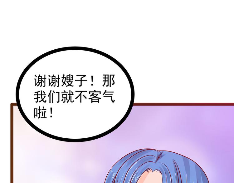 第115话：牛奶里下毒？54