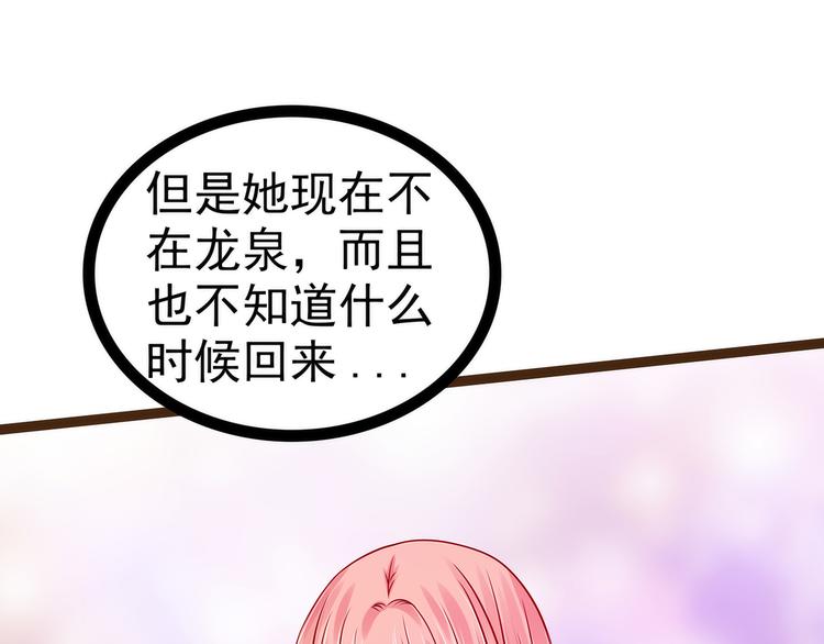 第115话：牛奶里下毒？8