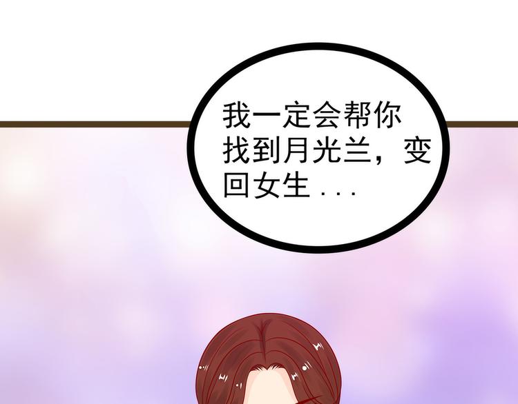 第121话：我怕错过你！31