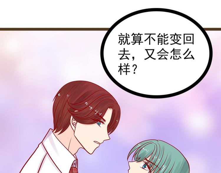 第121话：我怕错过你！36