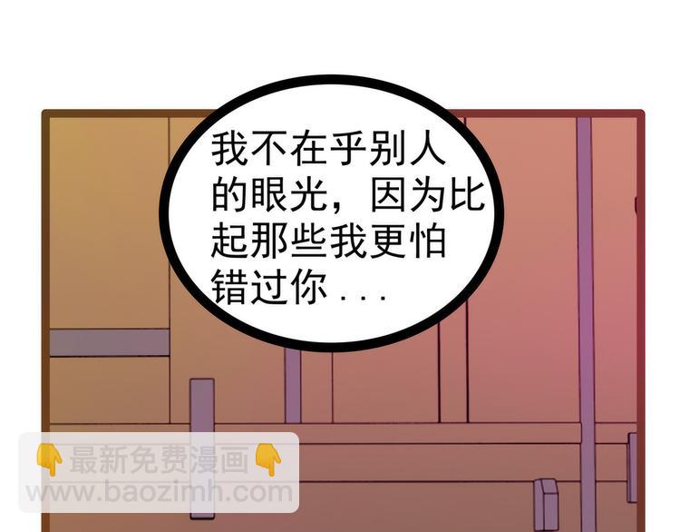 第121话：我怕错过你！57