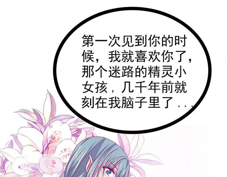 第121话：我怕错过你！60